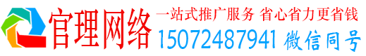 青秀官理信息流投放